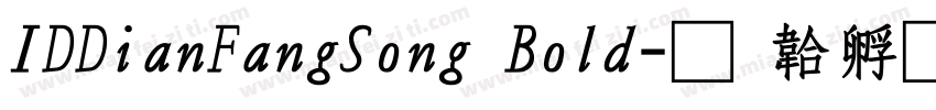 IDDianFangSong Bold字体转换